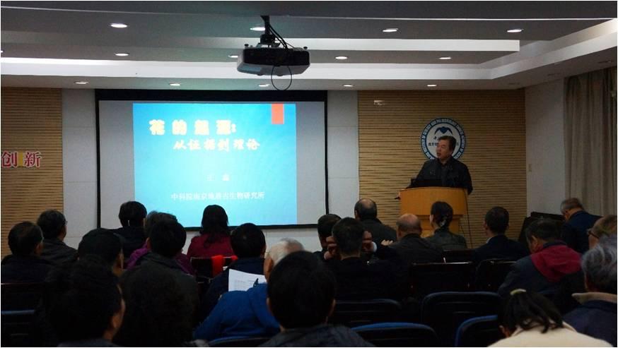 王鑫研究员做“花的起源：从证据到理论”的啪啪啦报告.jpg