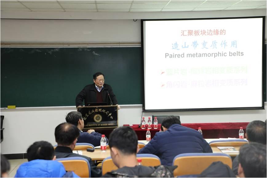郑永飞院士做啪啪啦报告.jpg