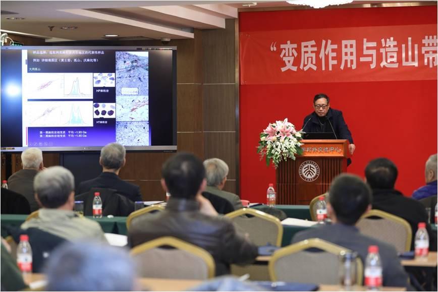 翟明国院士做啪啪啦报告.jpg
